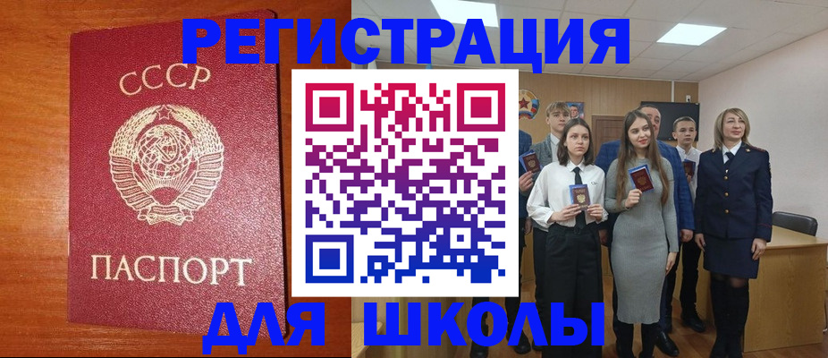 прописка для работы в Касли