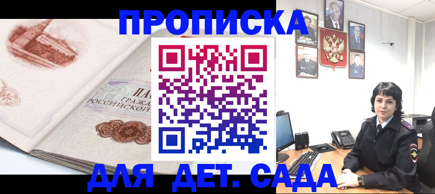 прописка для работы в Касли