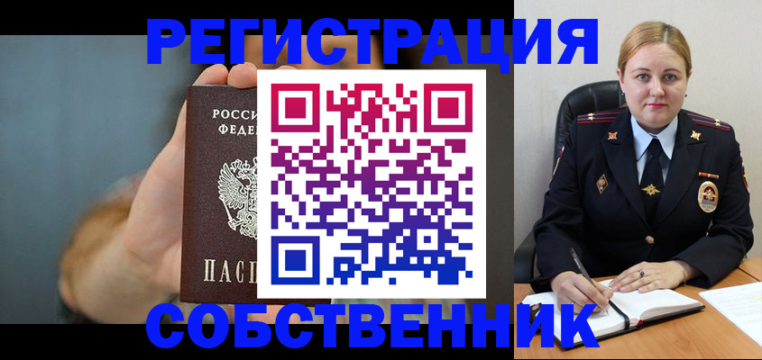 прописка паспорт в Касли