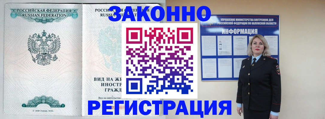 прописка регистрация в Касли